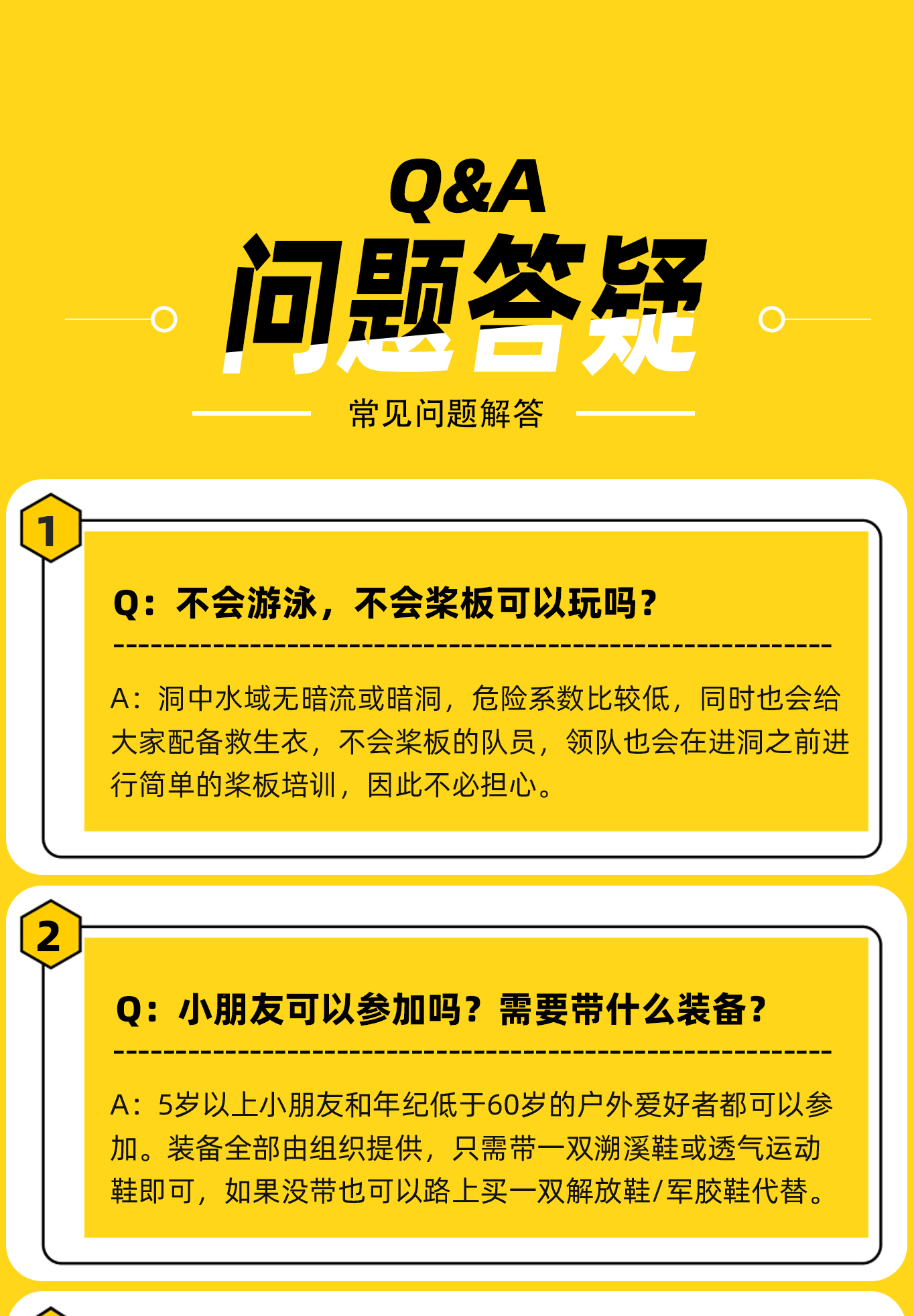 【莲花古洞】·1日-产品长图_09_03