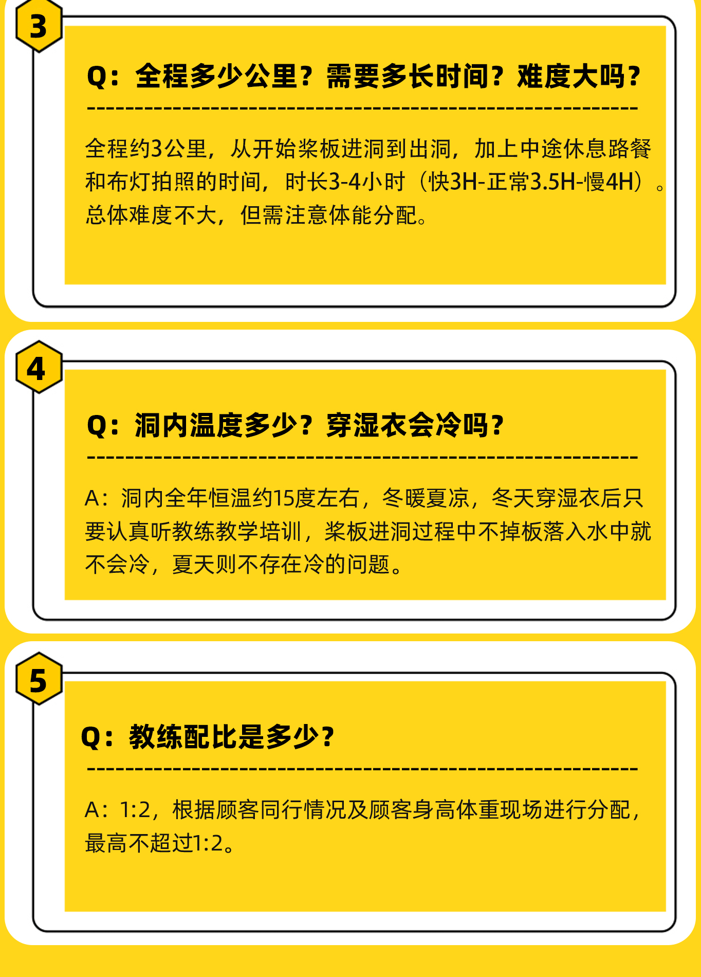 【莲花古洞】·1日-产品长图_09_04