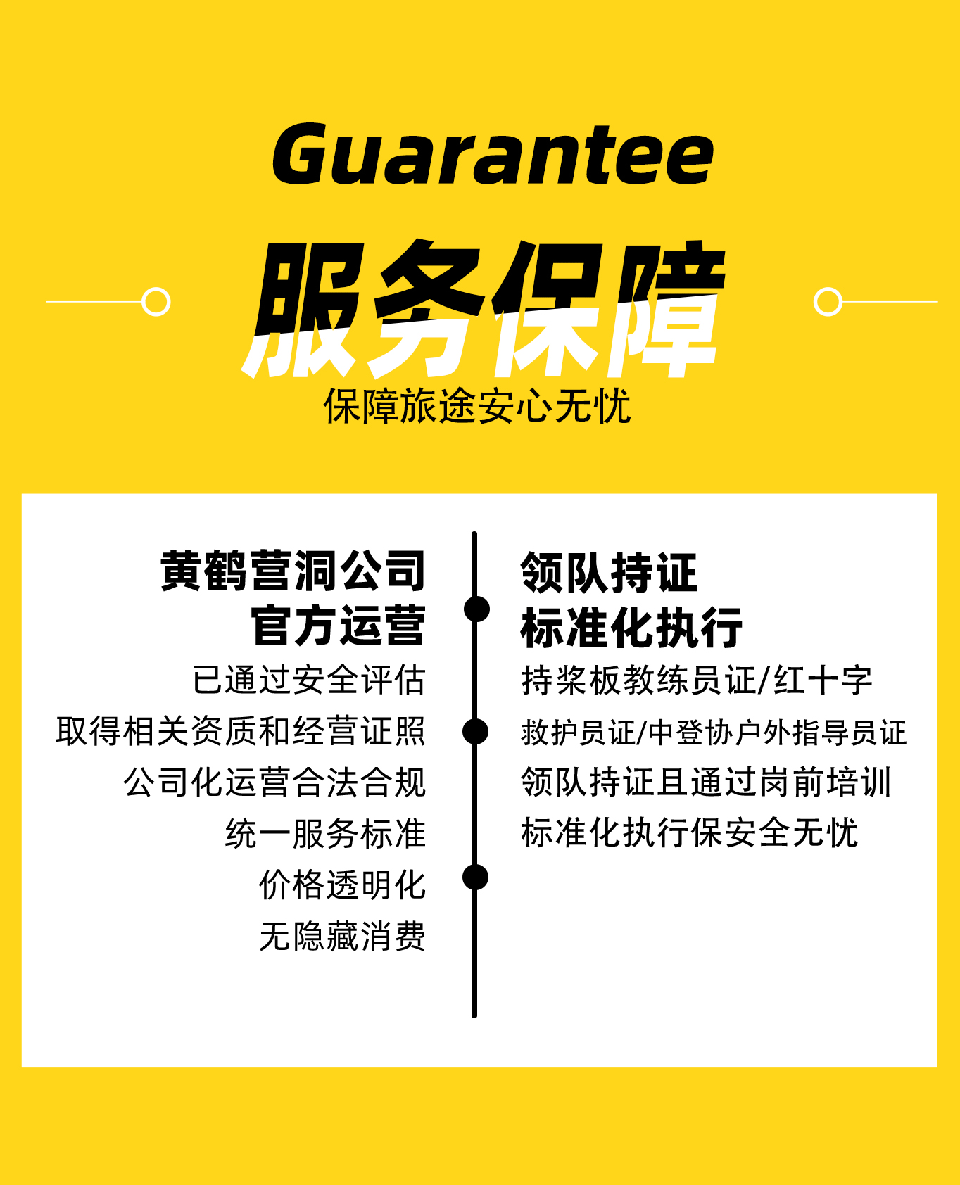 【莲花古洞】·1日-产品长图_09_01