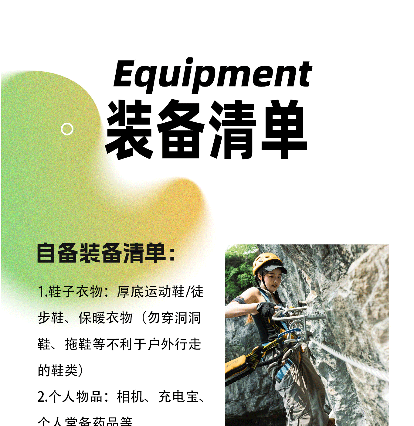 【莲花古洞】·1日-产品长图_06_02