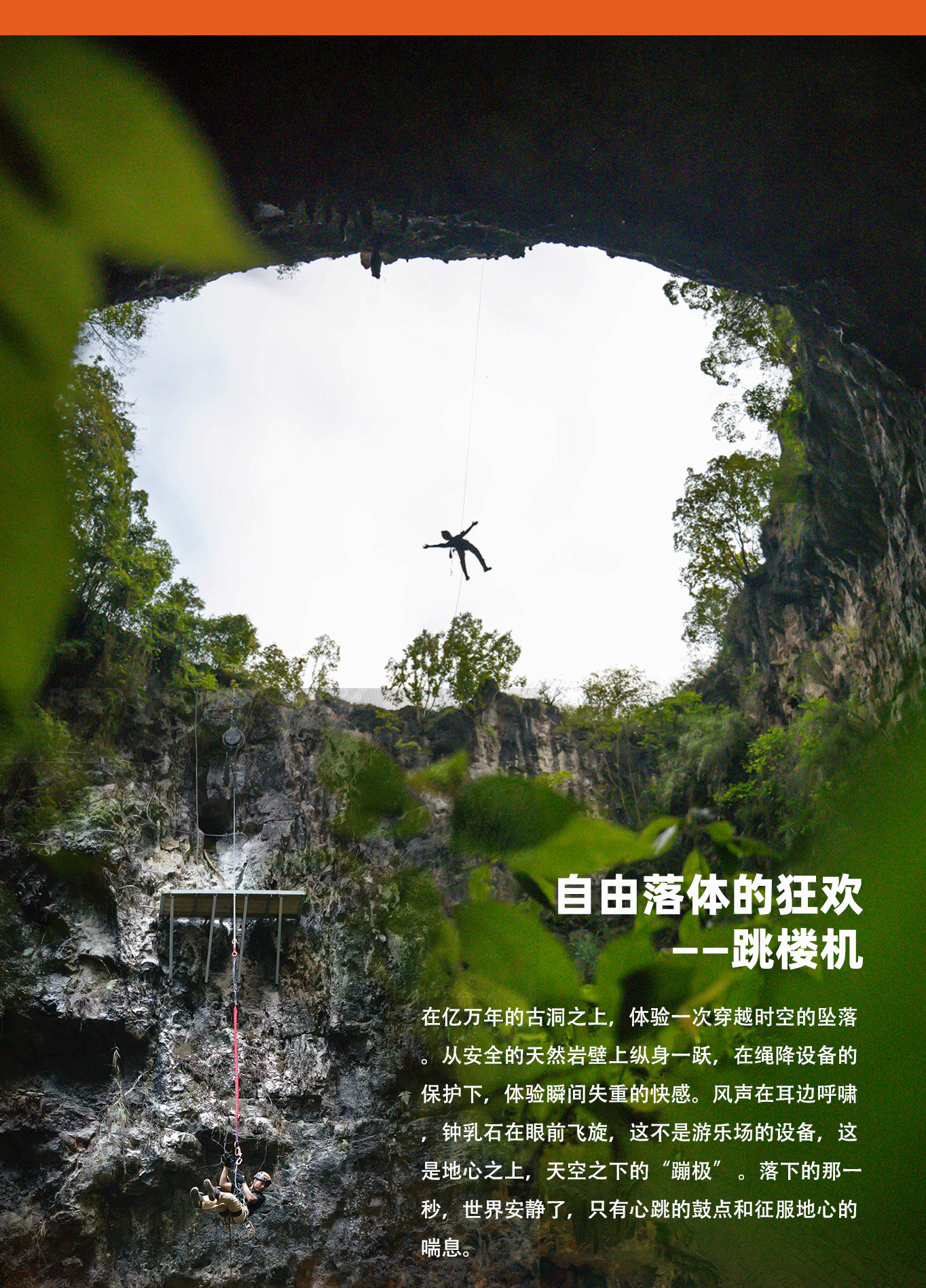 【莲花古洞】·1日-产品长图_04_01