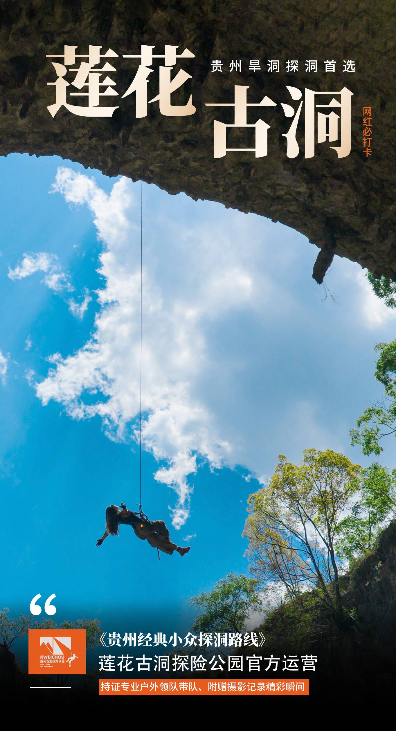 【莲花古洞】·1日-产品长图_01