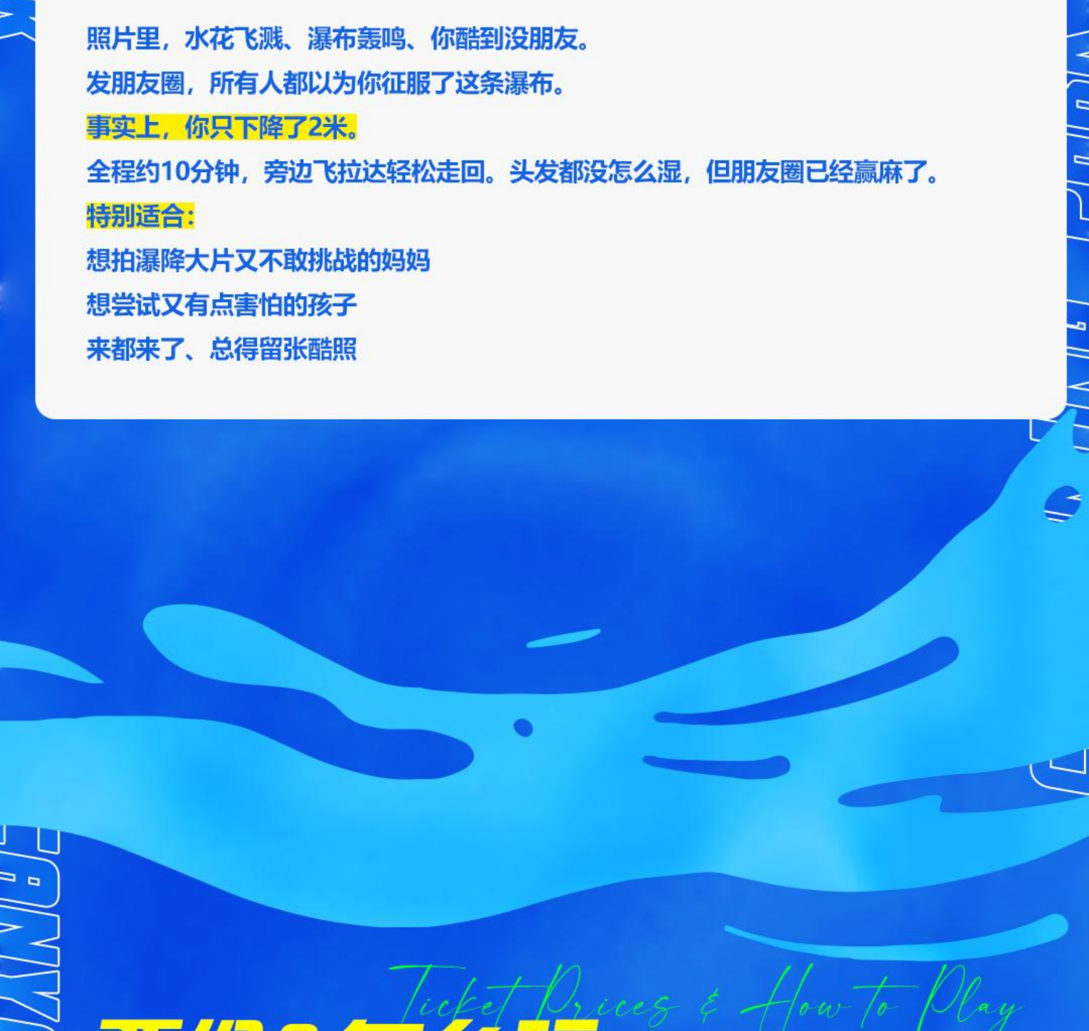 20260713溯溪公园推文(无二维码）(1)_01_11_1