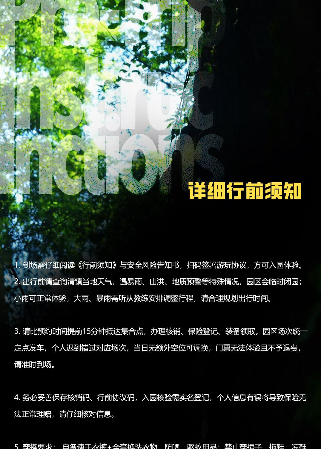 20260730酷玩秘境(无二维码）(2)_01_16_1