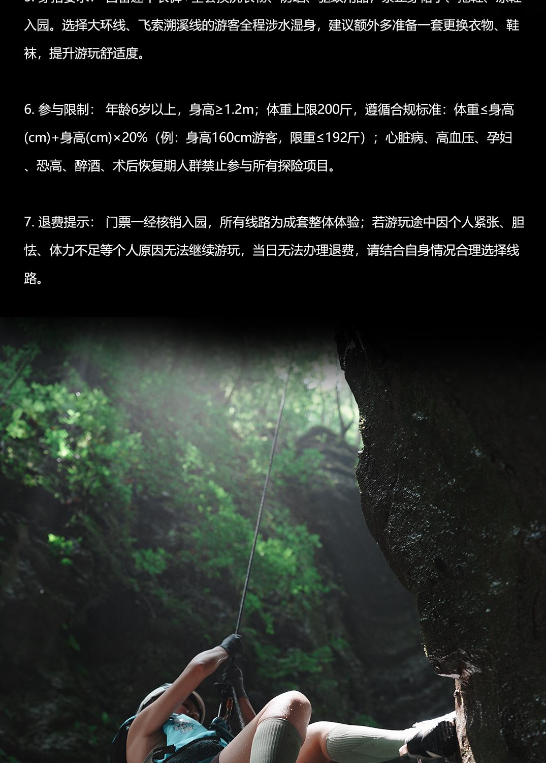 20260730酷玩秘境(无二维码）(2)_01_17_1