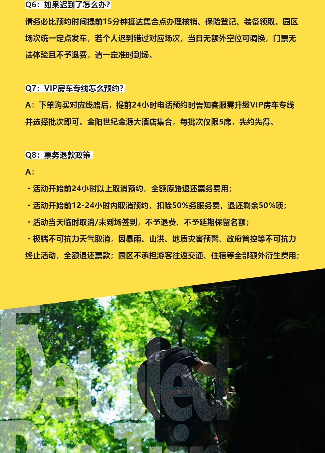 20260730酷玩秘境(无二维码）(2)_01_15_1