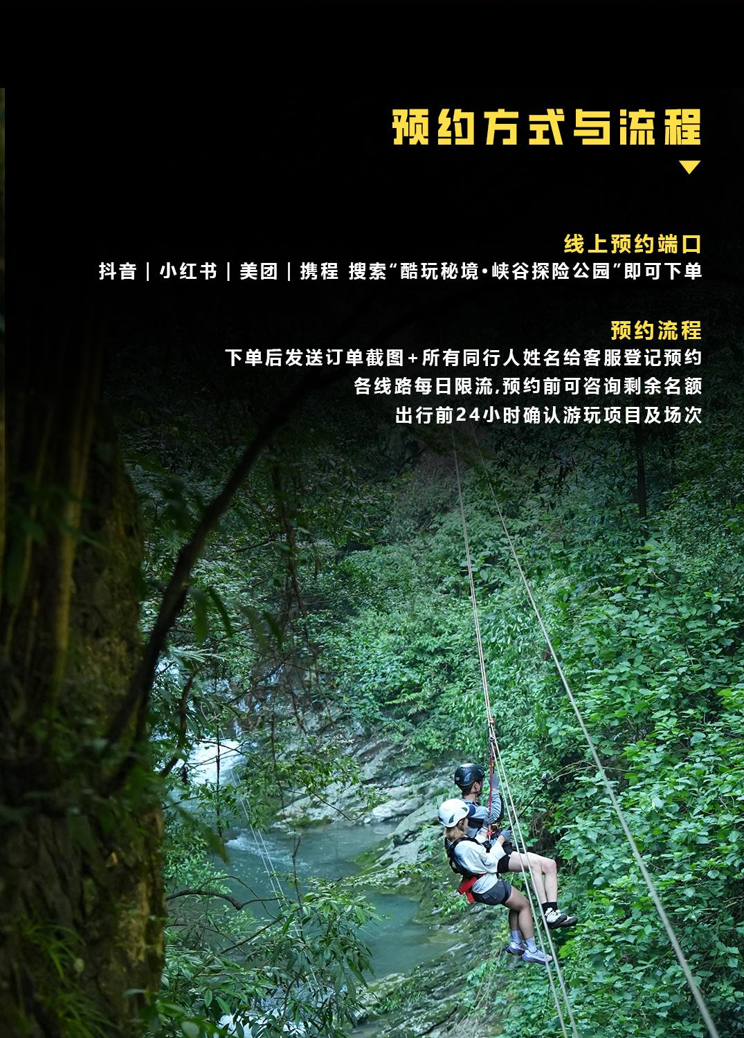 20260730酷玩秘境(无二维码）(2)_01_19_1
