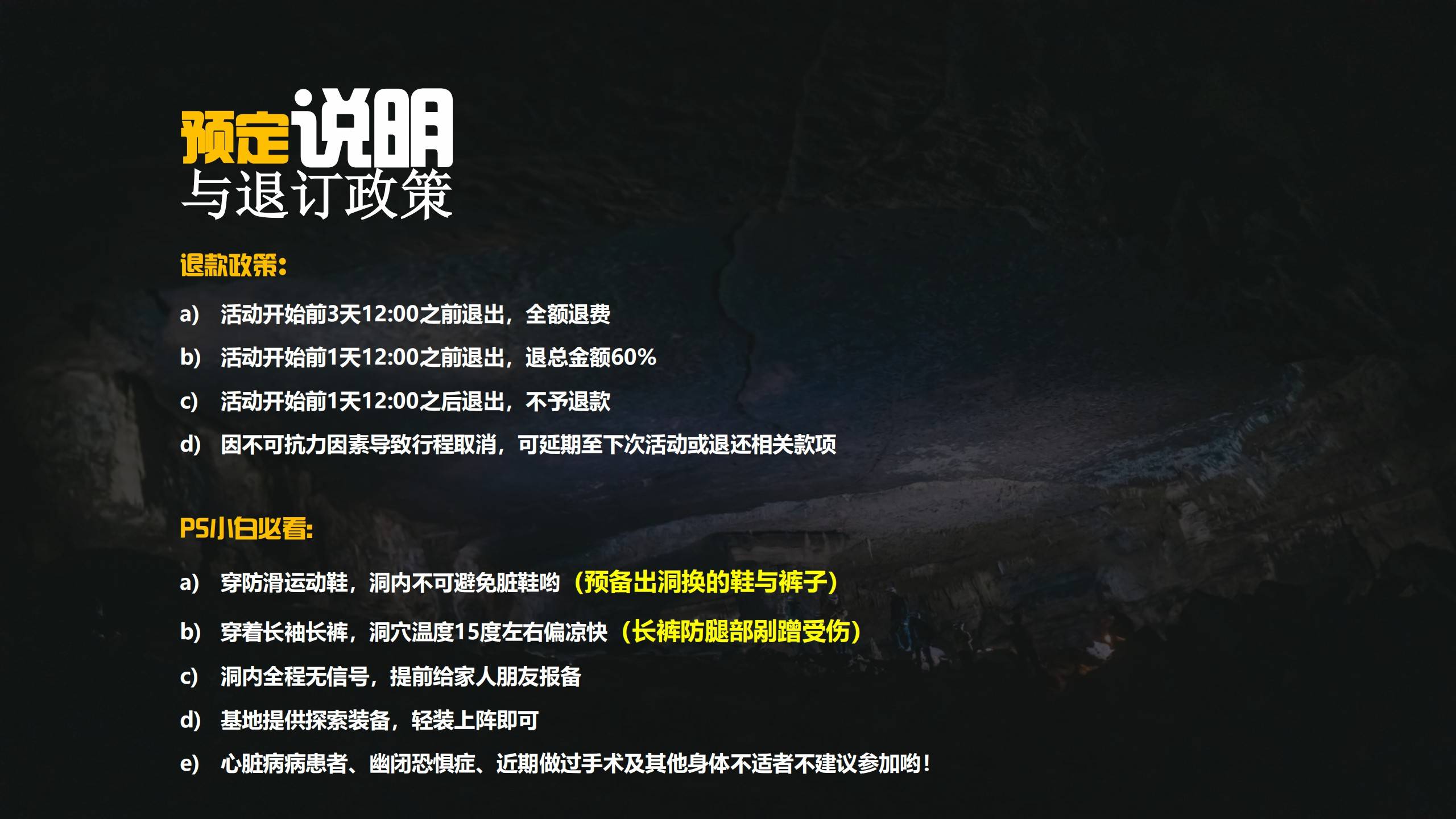 【贵州飞龙洞】地心历险记(小环线）(1)_16