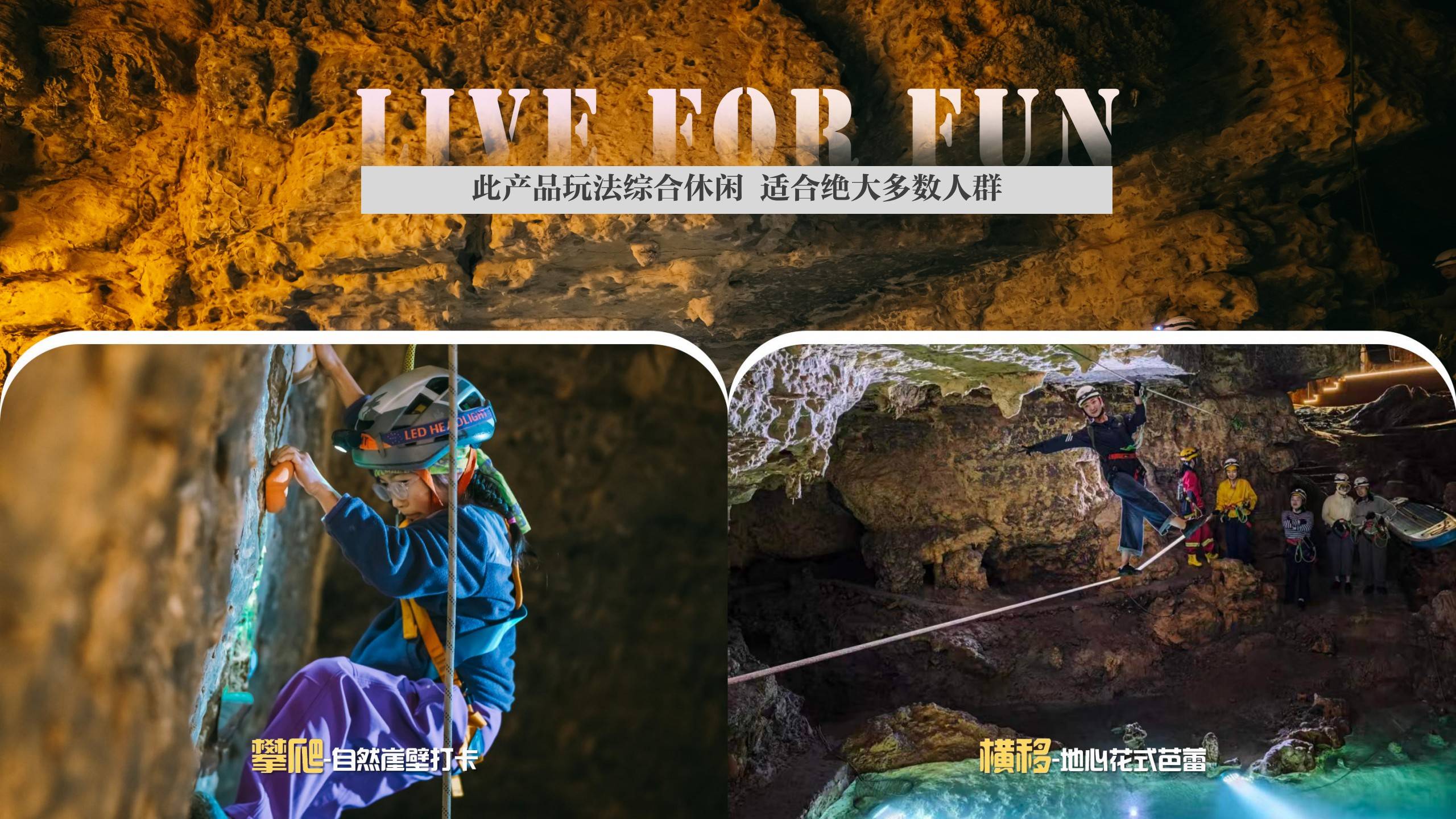 【贵州飞龙洞】地心历险记(小环线)(1)_08 【贵州飞龙洞】地心历险记(小环线)(1)_08