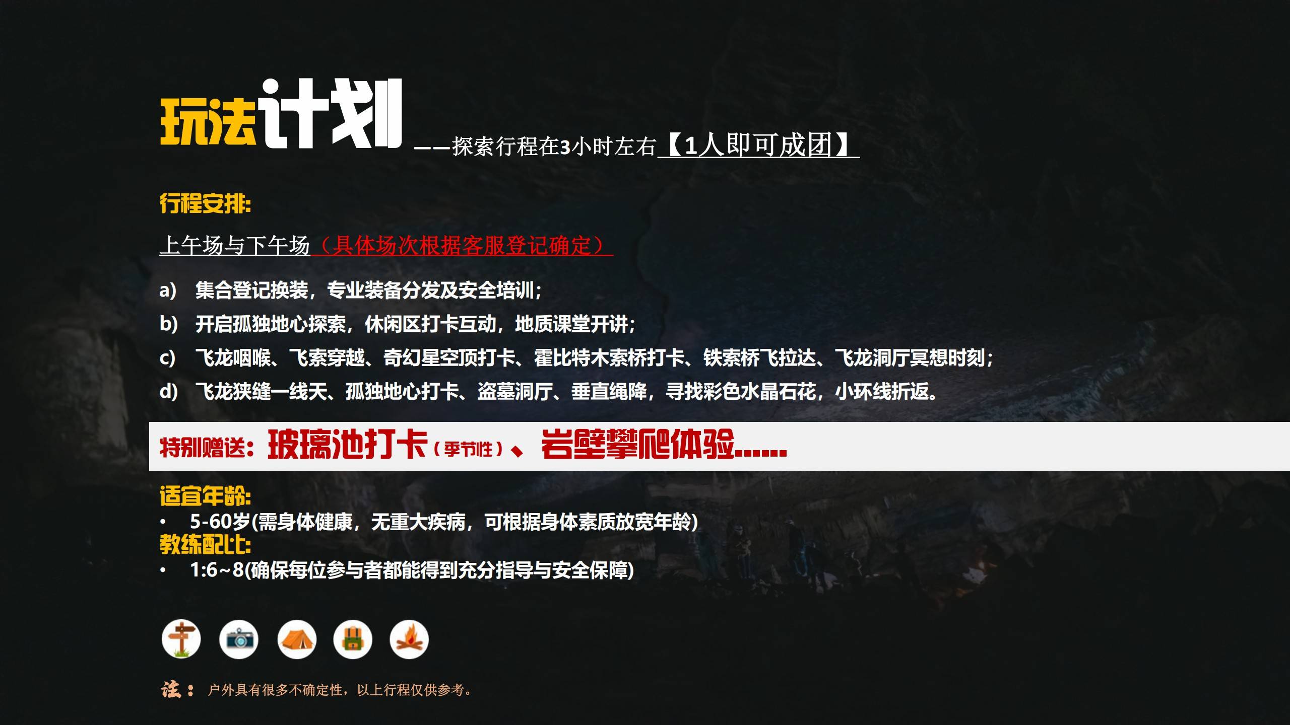 【贵州飞龙洞】地心历险记(小环线)(1)_14 【贵州飞龙洞】地心历险记(小环线)(1)_14