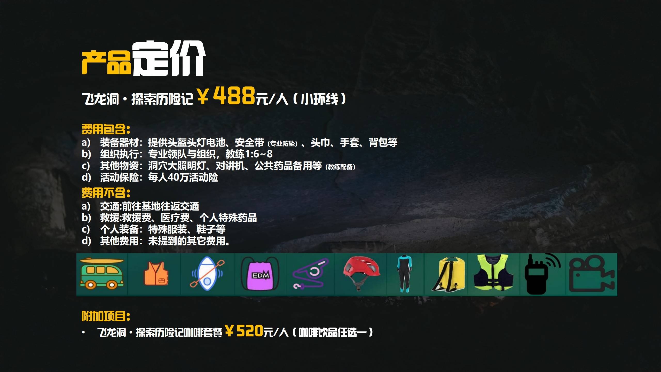 【贵州飞龙洞】地心历险记(小环线)(1)_15 【贵州飞龙洞】地心历险记(小环线)(1)_15