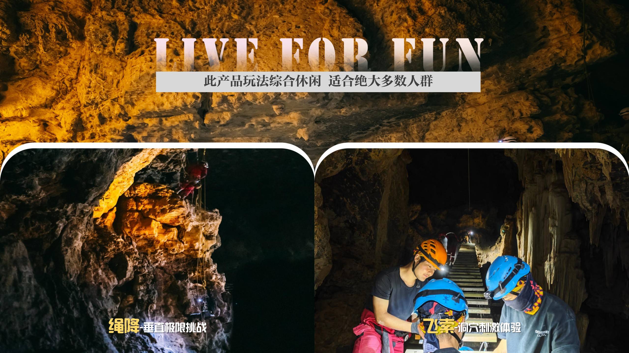 【贵州飞龙洞】地心历险记(小环线)(1)_07 【贵州飞龙洞】地心历险记(小环线)(1)_07